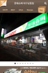  롯데슈퍼대구상동점,롯데슈퍼상동점,롯데슈퍼,롯데슈퍼대구 스마트한 앱포털 - 팟게이트