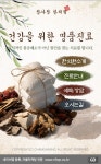 참사랑한의원 - 대전한의원 디스크 한방 다이어트 보약 - Revenue & Download estimates - Google Play Store - US