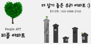 이랜드 해가든 아파트 - Latest version 1.2 for Android App Communication