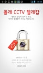 올레 CCTV 텔레캅 - Revenue & Download estimates - Google Play Store - US
