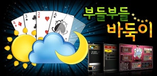 Purupuru Badugi (Roundtable Badugi) - Latest version 1.0.9 for Android Game Card