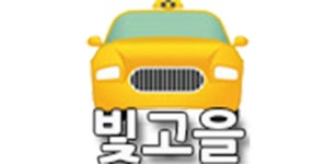 빛고을 by JMSOFT - Latest version for Android - Download APK