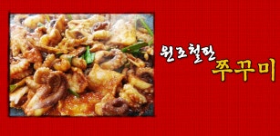 원조철판쭈꾸미 - Latest version 1.0 for Android App Travel & local