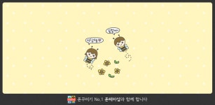 아담햄 꿀벌 카카오톡 테마 - Latest version for Android - Download APK
