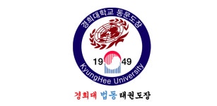 경희대법동태권도장 - Latest version 3 for Android App Communication