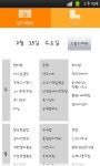 강원대학교 기숙사식단 - 개요 - Google Play Store - US