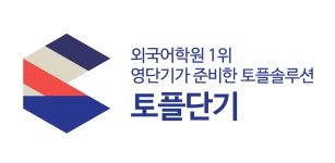 토플단기 - Latest version 3.0.7 for Android App Education
