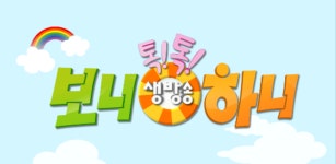보니하니 메신저 / 모바일투표 - Latest version 1.05 for Android App Social