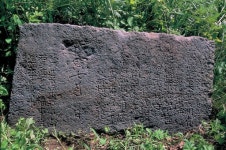 제 2 남옹성 무인명 금석문 — Google Arts & Culture 제 2 남옹성 무인명 금석문 - Google Arts & Culture