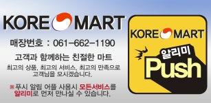 코리아마트충무 - Latest version 1.1 for Android App Shopping