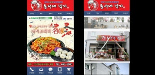 동서네낙지 수송점 - Latest version 1.30 for Android App Business