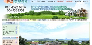 바른길공인중개사 | 바른길부동산 | 상주부동산 | - Latest version 1.1 for Android App Business