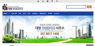 대방공인 - Latest version 1.30 for Android App Business