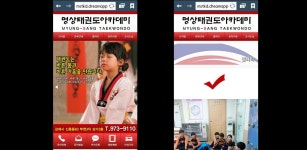 명상태권도아카데미 - Latest version 1.30 for Android App Business