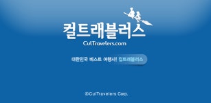 컬트래블러스 - Latest version for Android - Download APK