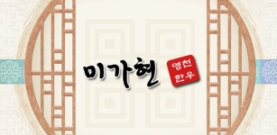 미가현영천한우 - Latest version for Android - Download APK