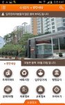수성2차 e편한세상 - 개요 - Google Play Store - US