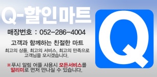 Download 큐마트 울산호계동 APK latest version app for android devices