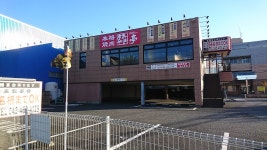 Google マップ 「あみやき亭 田無店」に関する Google でのクチコミ（投稿者: 齊藤学）