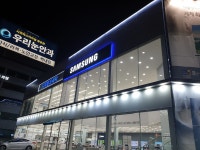삼성디지털프라자 오광장점, 포항시 — 포항시, 죽도동 642-1, 전화 054-282-8789 삼성디지털프라자 오광장점, 포항시 —  포항시... 
