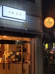 카페, 한 켠, 포항시 — 포항시, 포스코대로353번길 18 카페, 한 켠, 포항시 —  포항시, 포스코대로353번길 18