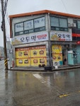 오두막집, 목포시 — 목포시, 상동 895-2 오두막집, 목포시 —  목포시, 상동 895-2