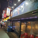 대박횟집 - Google 지도 대박횟집 · 경기도 구리시 수택동 430-32