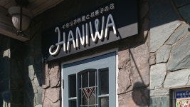 Google 지도 Google review of イタリア料理店 HANIWA・行田店 by Makoto Takahashi