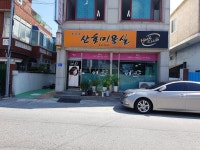 산호미용실, 강릉시 — 강릉시, 내곡동 남산초교길 7-1 KR 산호미용실, 강릉시 —  강릉시, 내곡동 남산초교길 7-1 KR
