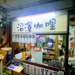 沼澤咖哩瑞豐店 - Google 지도 沼澤咖哩瑞豐店 · 402 대만 Taichung City, South District, 瑞豐街19巷4弄7號