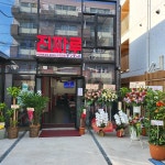 진짜루 신오오쿠보점 - Google 지도 진짜루 신오오쿠보점 · 1 Chome-4-20 Hyakunincho, Shinjuku City, Tokyo 169-0073 일본