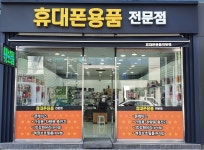 논산휴대폰악세사리, 논산시 — 논산시, 계백로 1006-1 논산휴대폰악세사리, 논산시 —  논산시, 계백로 1006-1