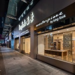 Google 지도 King Fook Jewellery & Masterpiece by King Fook · 홍콩 Central, Pedder St, 1 – 3 號, Central Building, 地下G21號舖