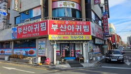 부산아구찜, 포항시 — 포항시, 죽도동 616-17 부산아구찜, 포항시 —  포항시, 죽도동 616-17