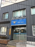 Police station, 신촌동 — 신촌동, 대현동 27-45 Police station, 신촌동 —  신촌동, 대현동 27-45