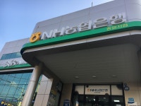 농협은행 충일지점, 충주시 — 충주시, 성내동 305, 전화 043-848-0672 농협은행 충일지점, 충주시 —  충주시, 성내동 305, 전화 043... 