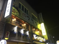 양철집, 진주시 — 진주시, 가좌동 1433-4 양철집, 진주시 —  진주시, 가좌동 1433-4