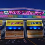 [장문주의]전국행각하면서 방문했던 오락실 목록 - 츄니즘 마이너 갤러리