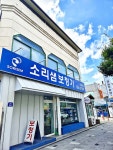 소리샘보청기, 원주시 — 원주시, 평원로 53, 전화 033-734-3700 소리샘보청기, 원주시 —  원주시, 평원로 53, 전화 033-734-3700