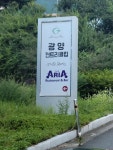 광양컨트리클럽, 광양시 — 광양시, 가야로 223 광양컨트리클럽, 광양시 —  광양시, 가야로 223