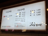Google 지도 Google에서 제공되는 ipapa 아이파파님의 고집센그집갈비탕부산만덕점 관련 리뷰
