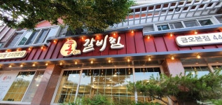 홍갈비찜, 구미시 — 구미시, 선주원남동 금오산로 116-1 홍갈비찜, 구미시 —  구미시, 선주원남동 금오산로 116-1