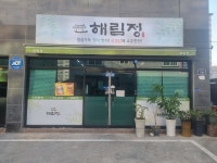 해림정, 밀양시 — 밀양시, 삼문동 722-13번지 1층 해림정, 밀양시 —  밀양시, 삼문동 722-13번지 1층