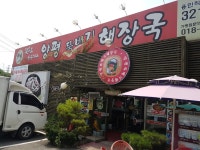뚝배기양평해장국 용인점, 용인시 — 용인시, 백옥대로 937 뚝배기양평해장국 용인점, 용인시 —  용인시, 백옥대로 937