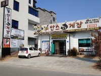회양횟집셋째네, 춘천시 — 춘천시, 퇴계로93번길 8 1층 105호, 전화 033-261-3185 회양횟집셋째네, 춘천시 —  춘천시, 퇴계로93번... 