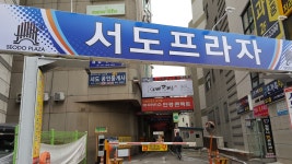 서도프라자빌딩, 전주시 — 전주시, 효자동1가 서도프라자빌딩, 전주시 —  전주시, 효자동1가