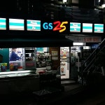 GS25 신림으뜸점 - Google 지도 GS25 신림으뜸점 · 서울특별시 관악구 신림동 108-80