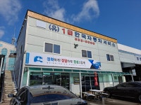 (유)한국자동차서비스, 나주시 — 나주시, 경현동 283-2, 전화 061-332-0000 (유)한국자동차서비스, 나주시 —  나주시, 경현동 283-2... 