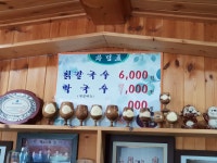 바로이집, 울진군 — 울진군, 근남면 노음리 329-8 바로이집, 울진군 —  울진군, 근남면 노음리 329-8
