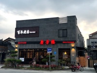 경방루, 남원시 — 남원시, 광한북로 29, 전화 063-625-2325 경방루, 남원시 —  남원시, 광한북로 29, 전화 063-625-2325